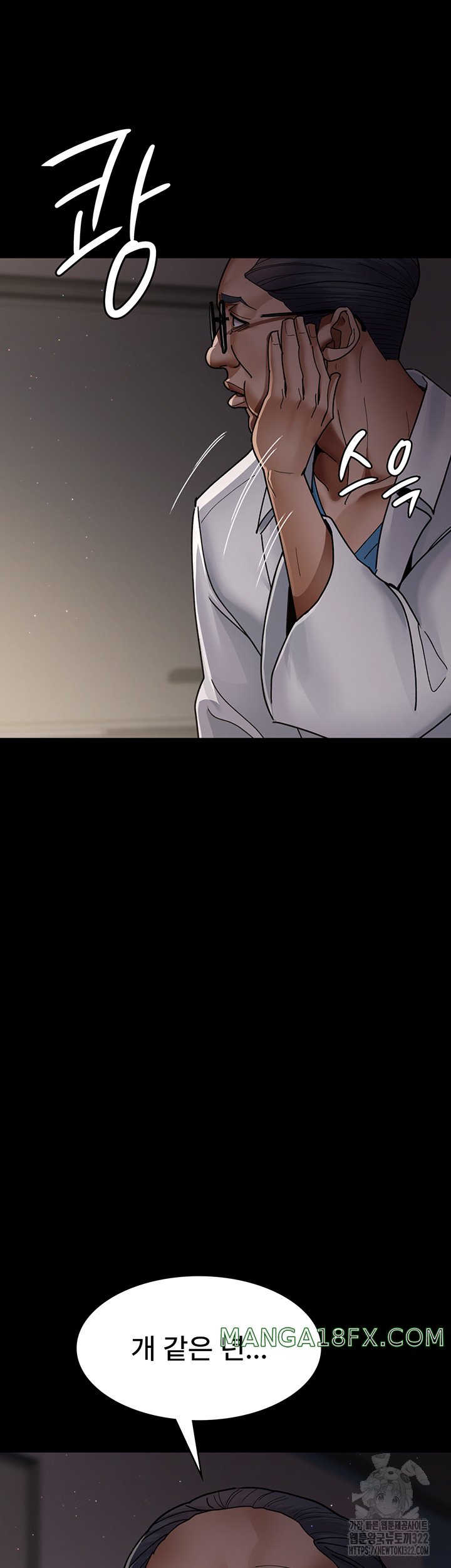 Night Hospital Raw - Chapter 38 Page 54