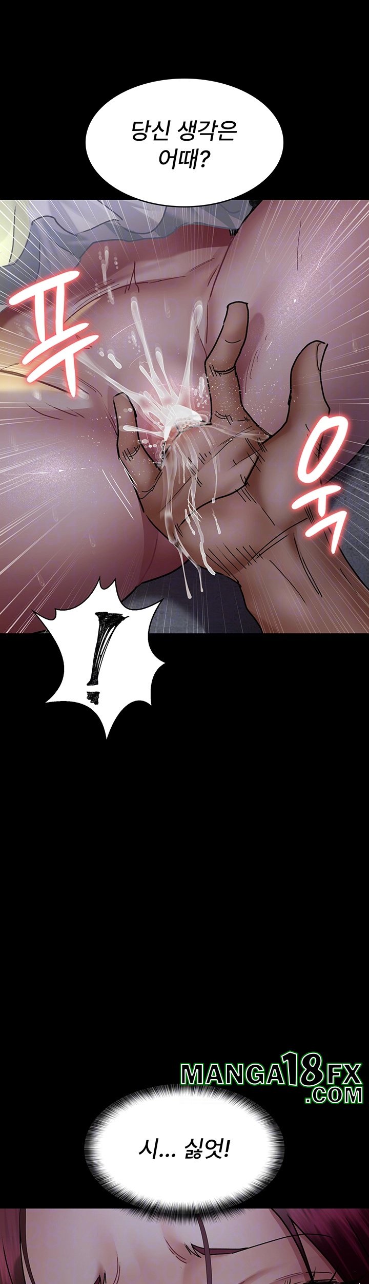 Night Hospital Raw - Chapter 78 Page 12