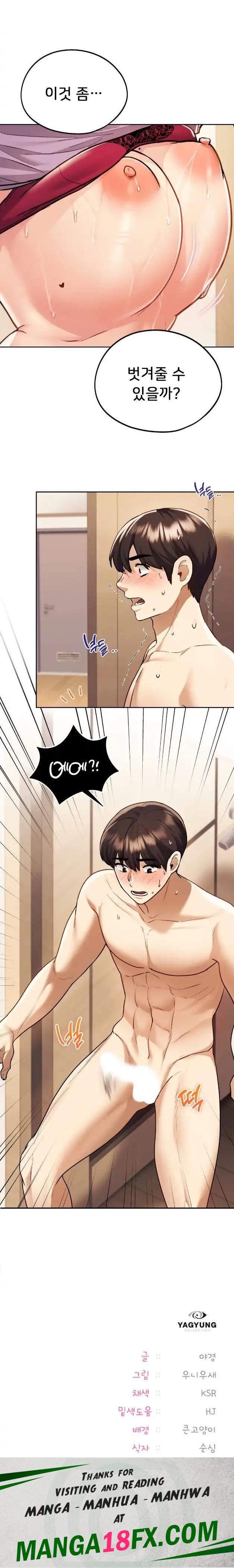 My Favorite from Today Raw - Chapter 9 Page 19