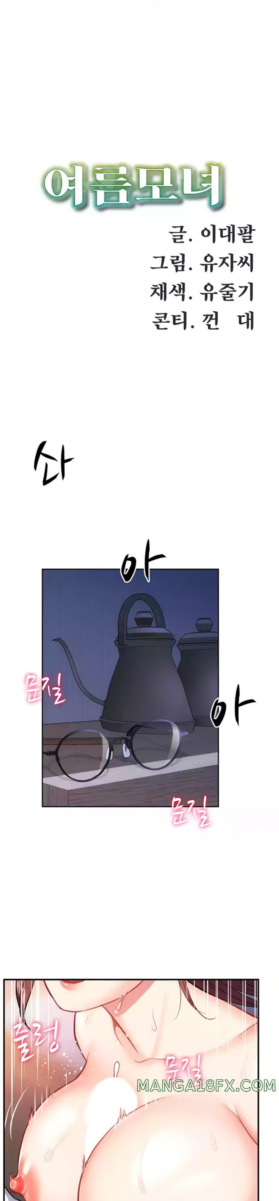 Summer with Mother and Daughter Raw - Chapter 17 Page 15