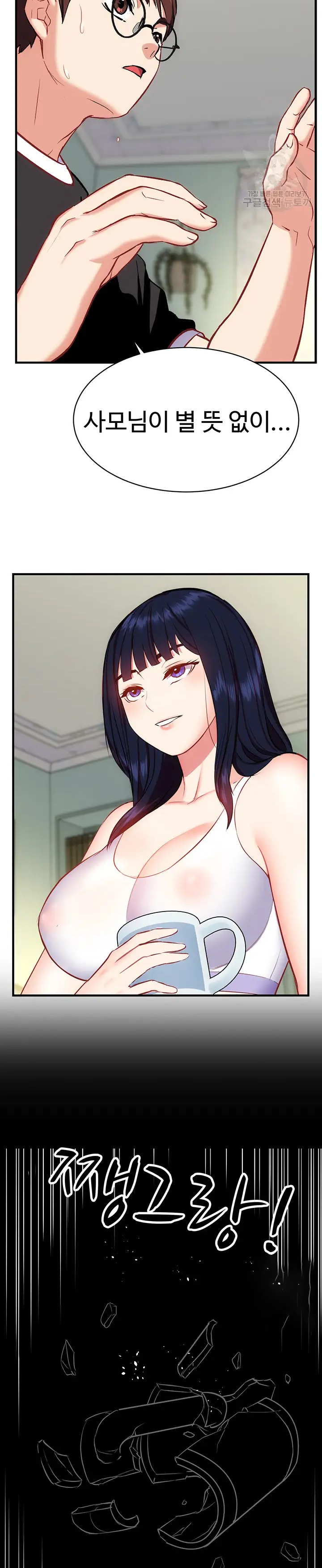 Summer with Mother and Daughter Raw - Chapter 20 Page 24