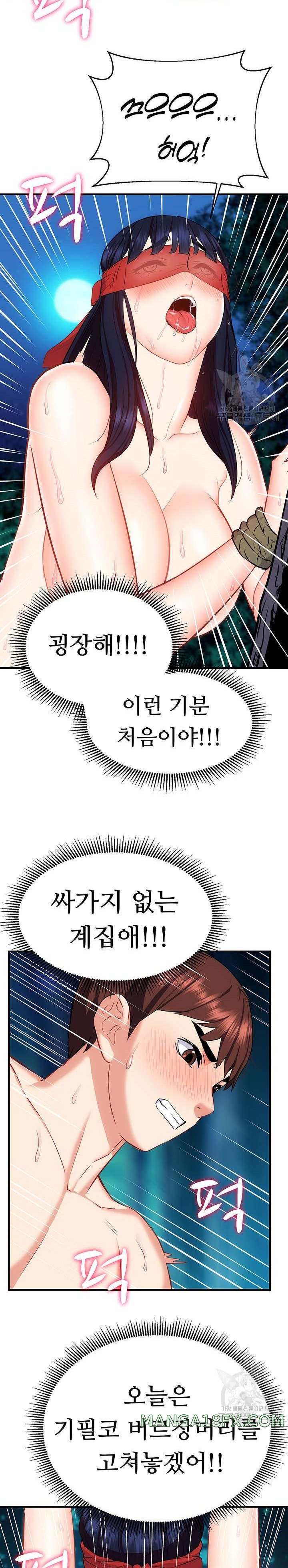 Summer with Mother and Daughter Raw - Chapter 21 Page 26