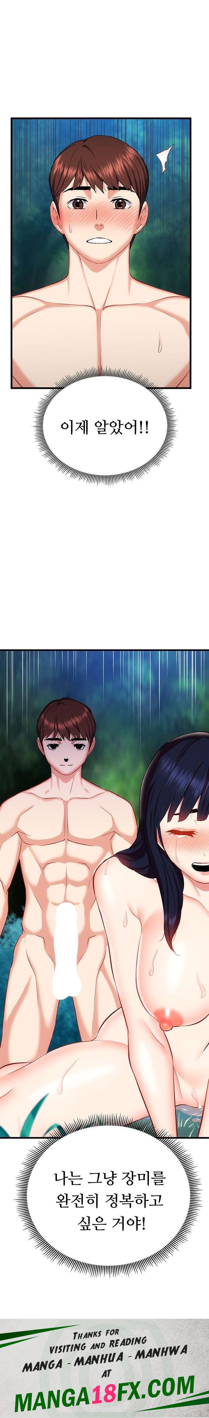 Summer with Mother and Daughter Raw - Chapter 22 Page 30