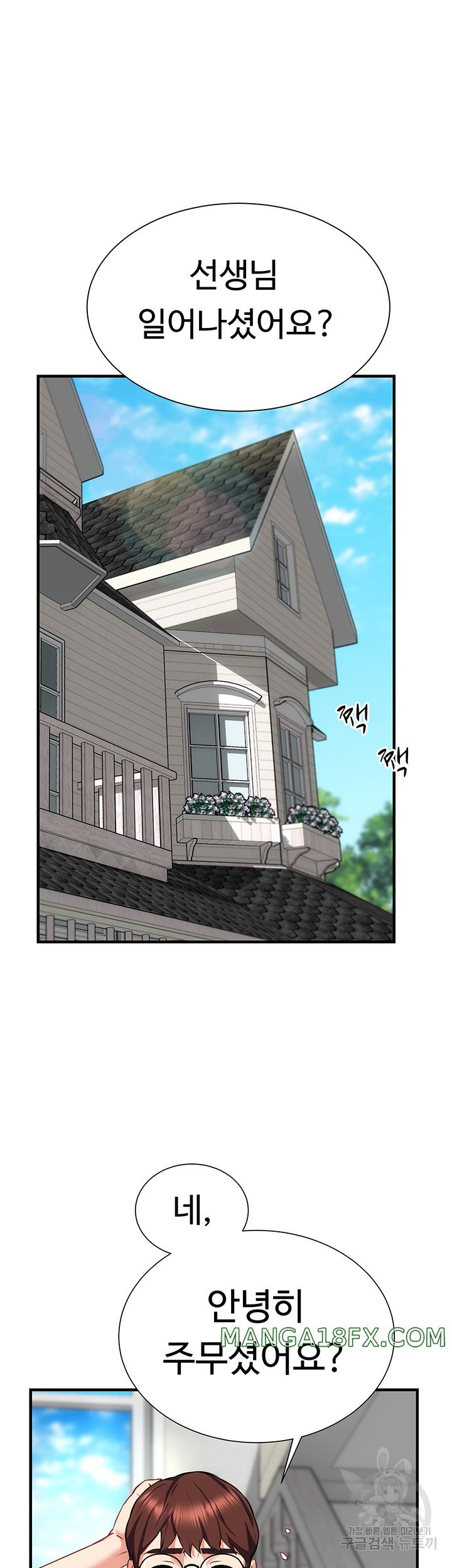 Summer with Mother and Daughter Raw - Chapter 23 Page 17