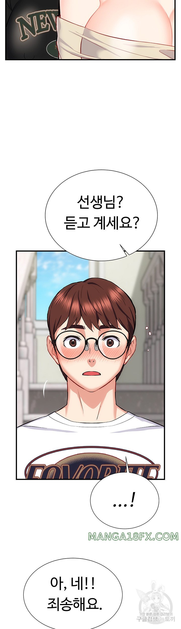 Summer with Mother and Daughter Raw - Chapter 23 Page 23