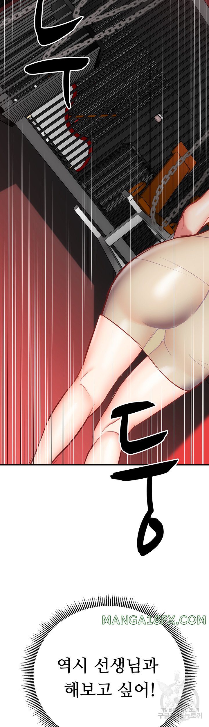 Summer with Mother and Daughter Raw - Chapter 24 Page 59