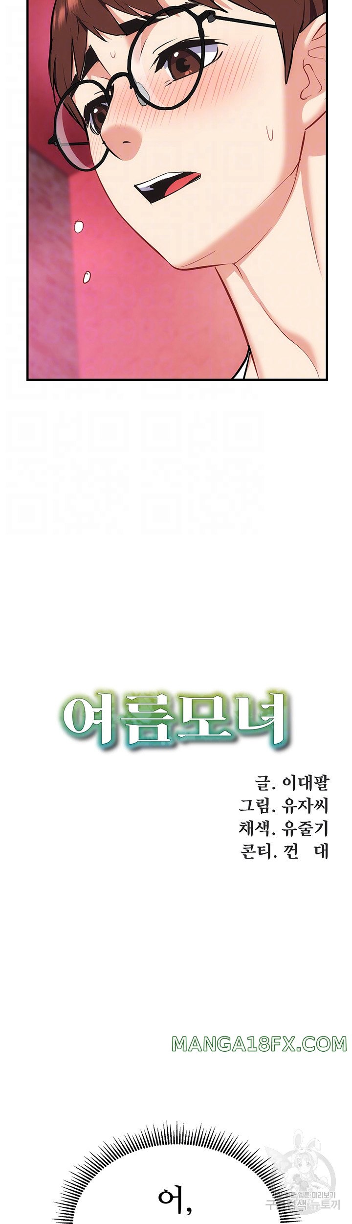 Summer with Mother and Daughter Raw - Chapter 26 Page 8