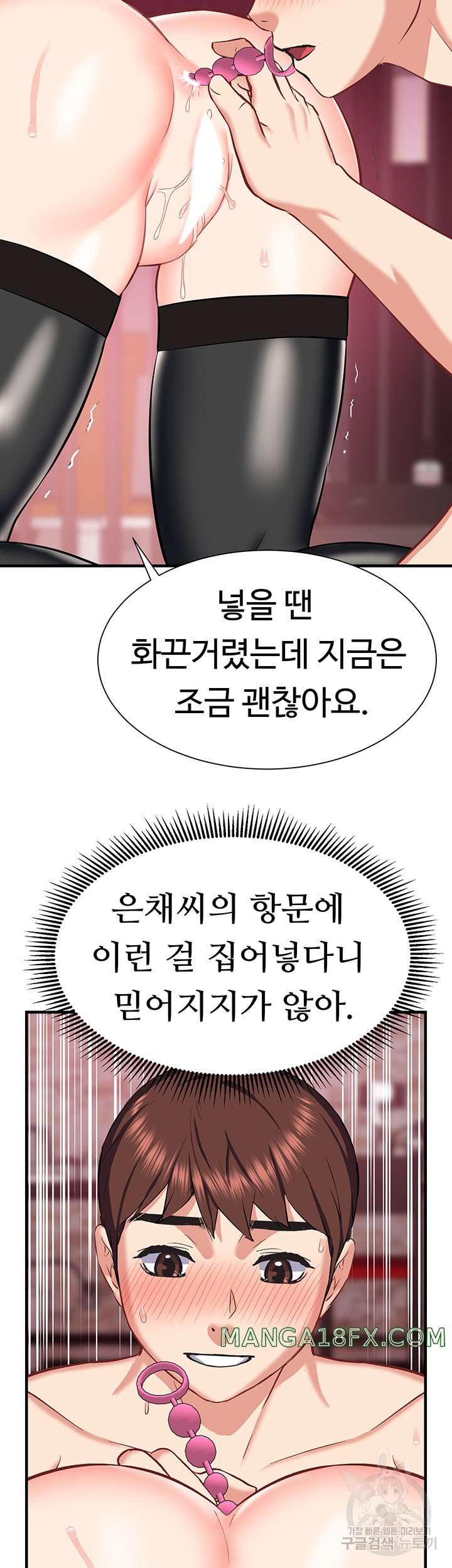 Summer with Mother and Daughter Raw - Chapter 27 Page 17