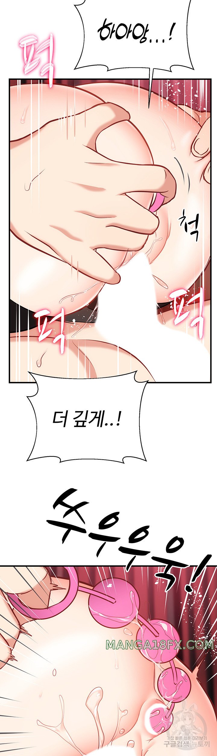 Summer with Mother and Daughter Raw - Chapter 27 Page 54