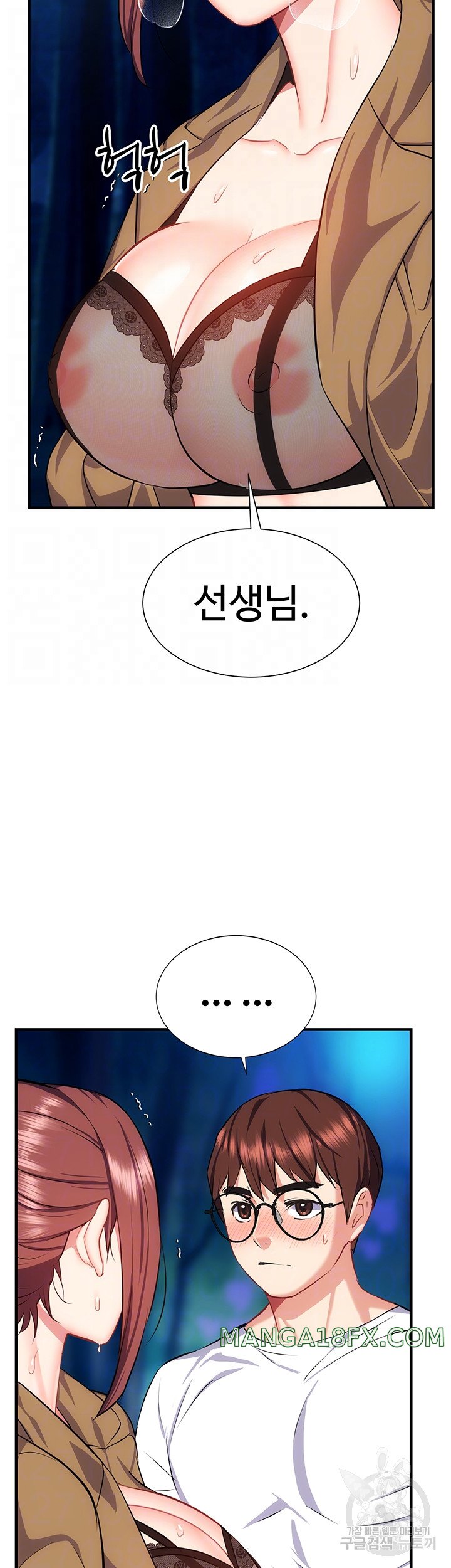 Summer with Mother and Daughter Raw - Chapter 29 Page 11