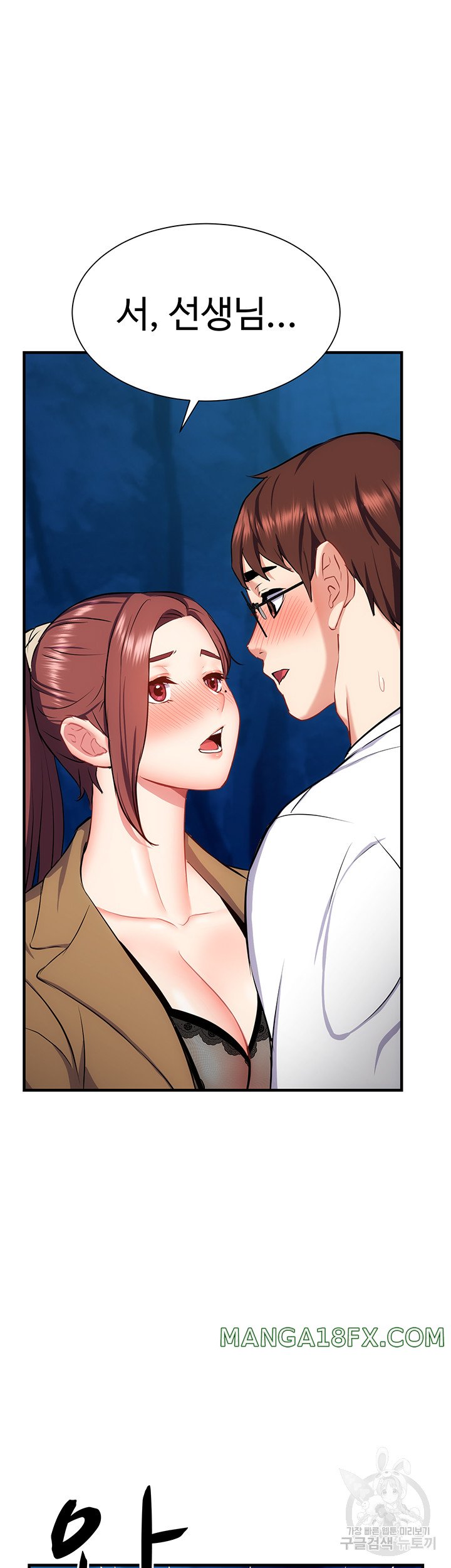 Summer with Mother and Daughter Raw - Chapter 29 Page 21