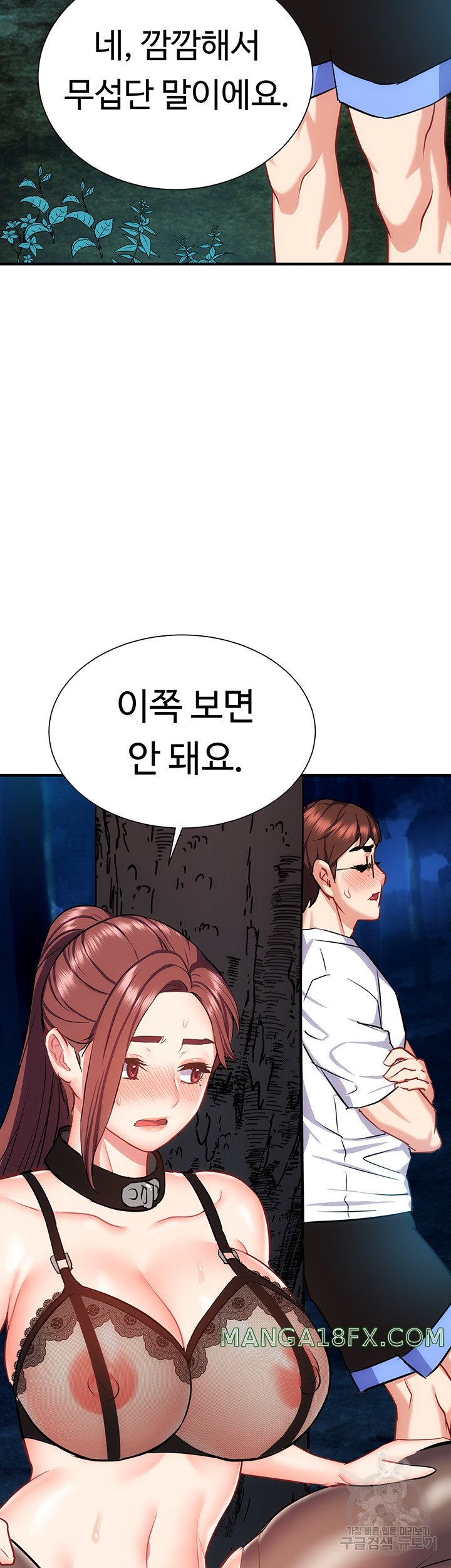 Summer with Mother and Daughter Raw - Chapter 29 Page 47