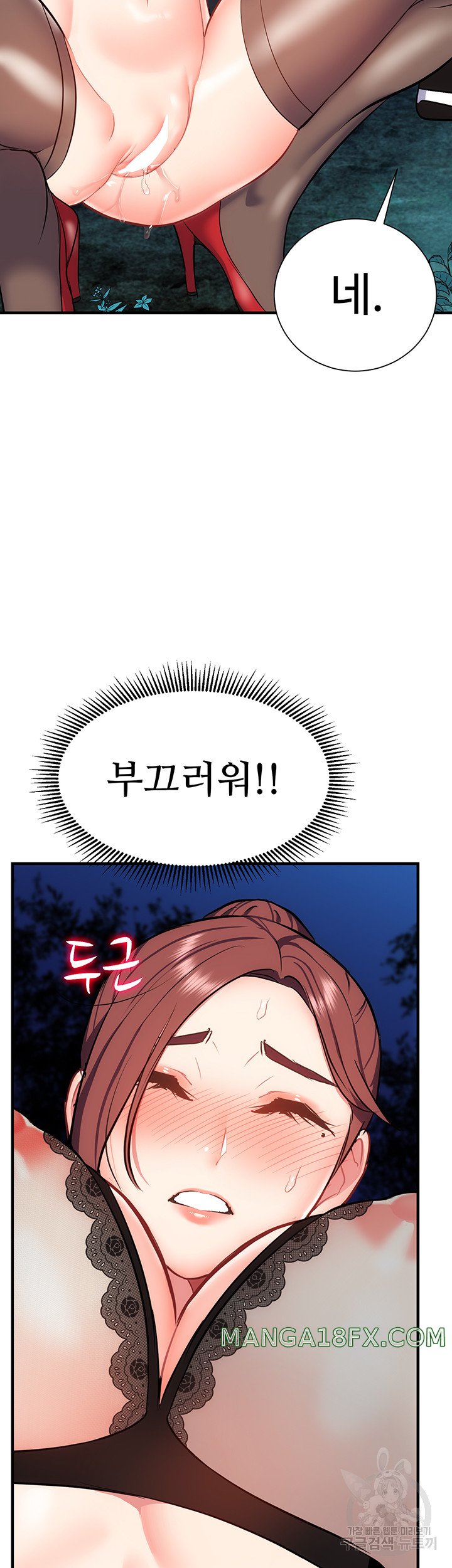 Summer with Mother and Daughter Raw - Chapter 29 Page 48