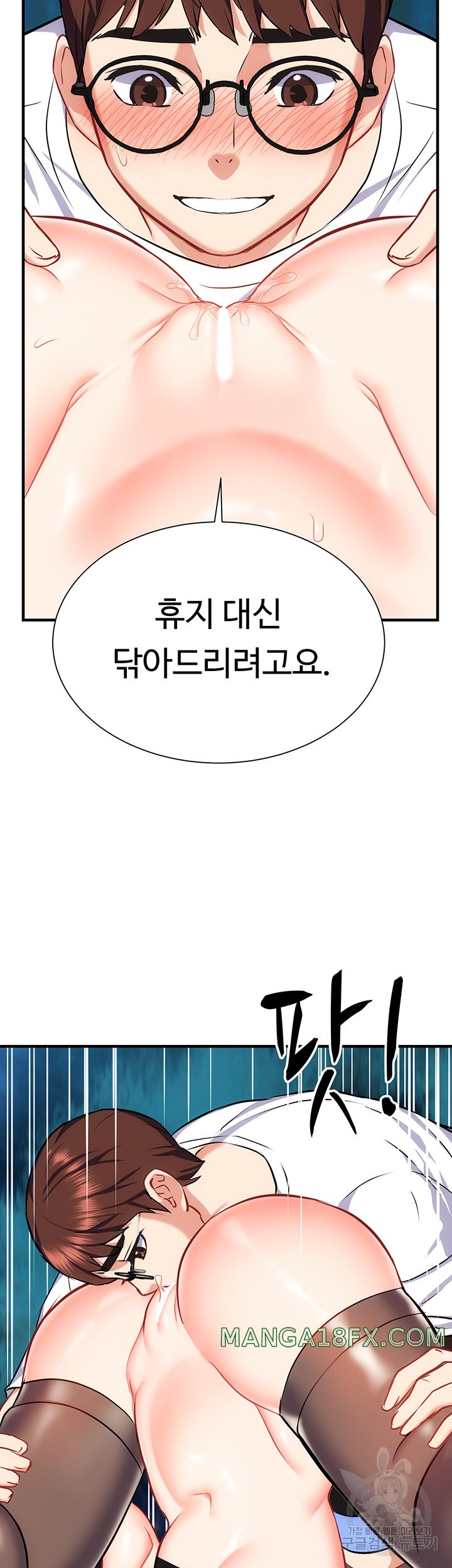 Summer with Mother and Daughter Raw - Chapter 29 Page 62