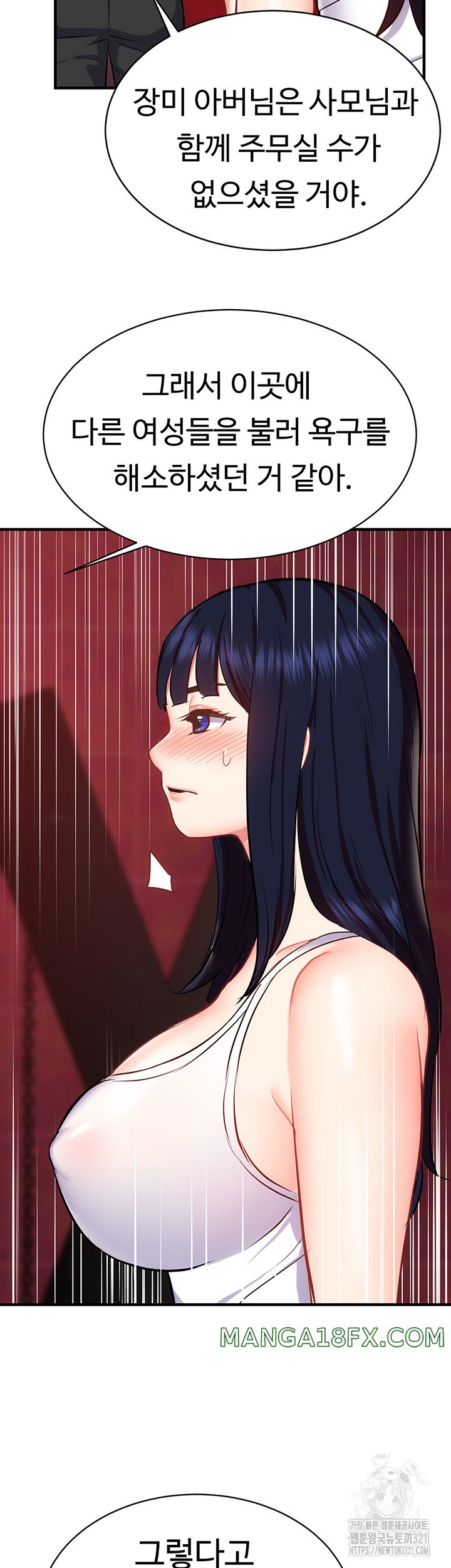 Summer with Mother and Daughter Raw - Chapter 33 Page 40