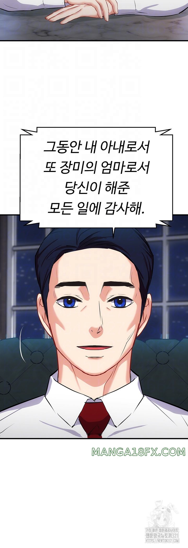 Summer with Mother and Daughter Raw - Chapter 33 Page 6