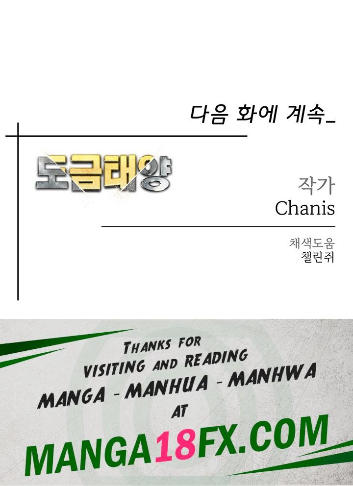 Golden Sun Raw - Chapter 12 Page 29