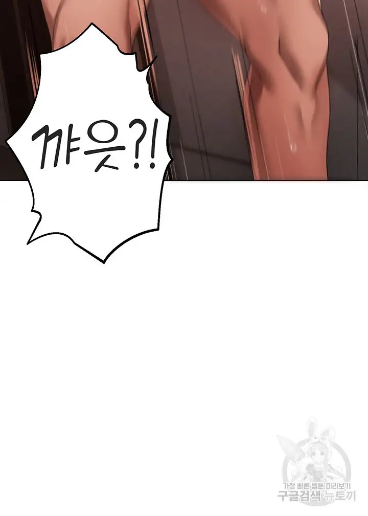 Golden Sun Raw - Chapter 21 Page 18