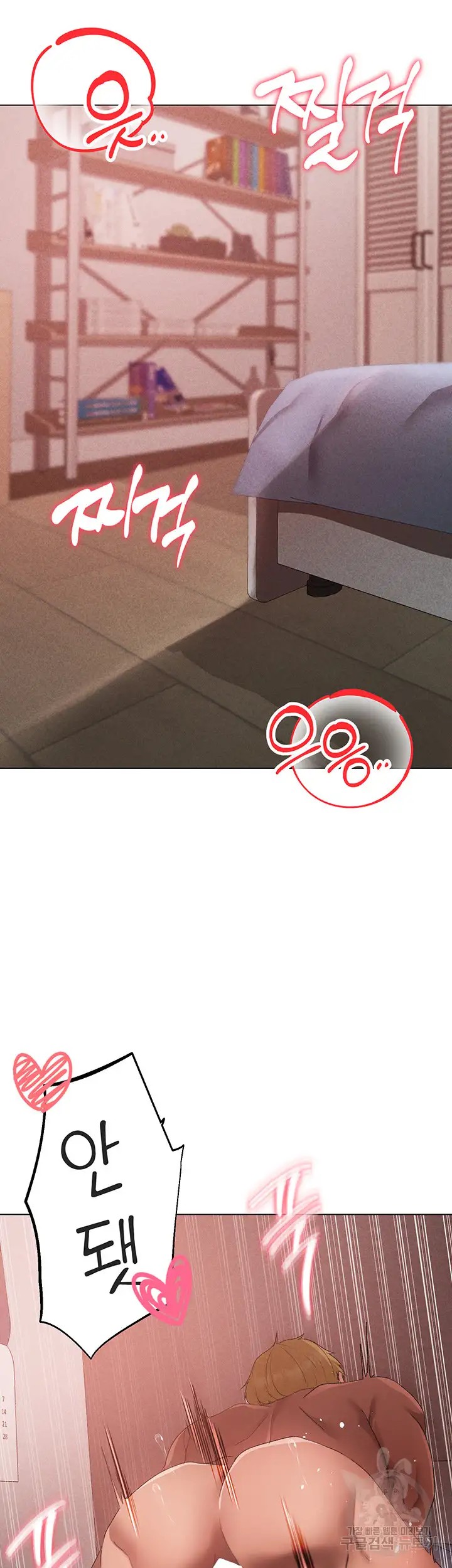 Golden Sun Raw - Chapter 21 Page 19