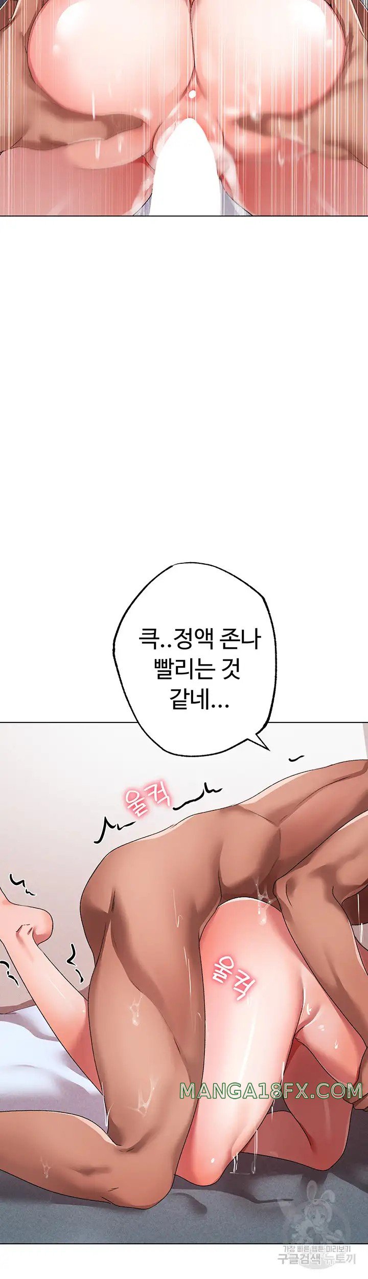 Golden Sun Raw - Chapter 21 Page 28