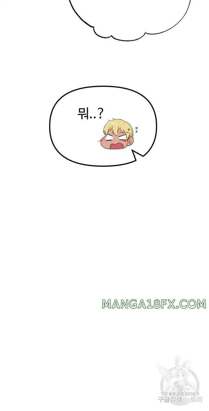 Golden Sun Raw - Chapter 21 Page 45