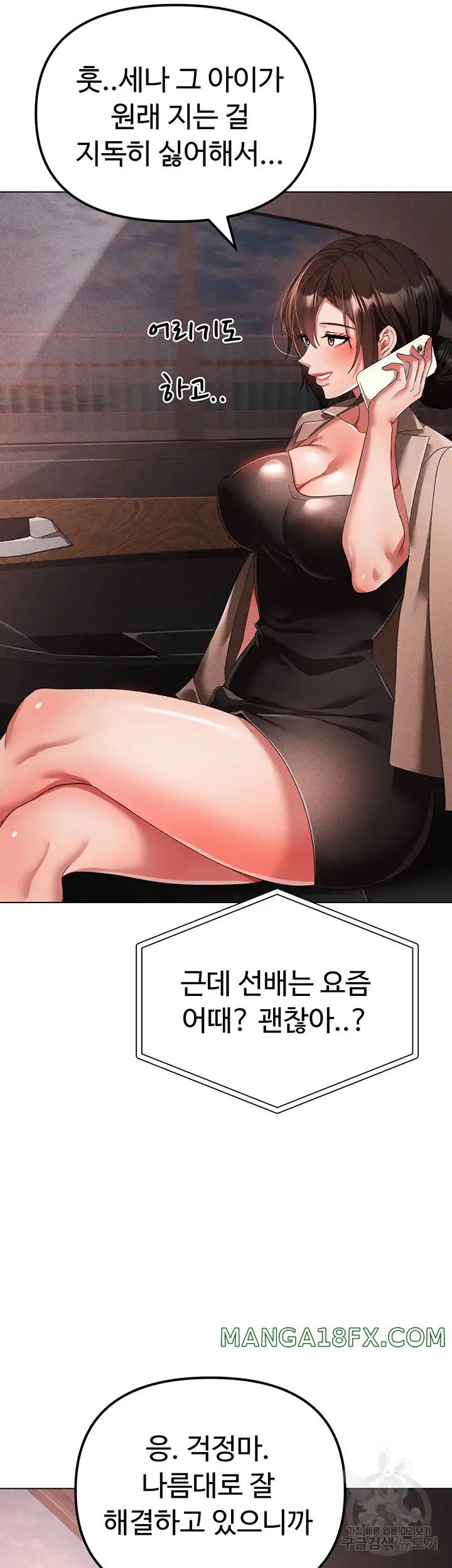 Golden Sun Raw - Chapter 21 Page 52