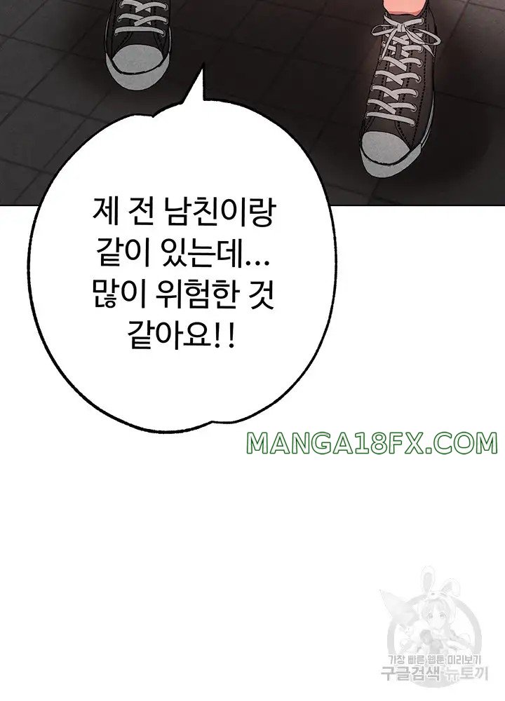 Golden Sun Raw - Chapter 21 Page 57