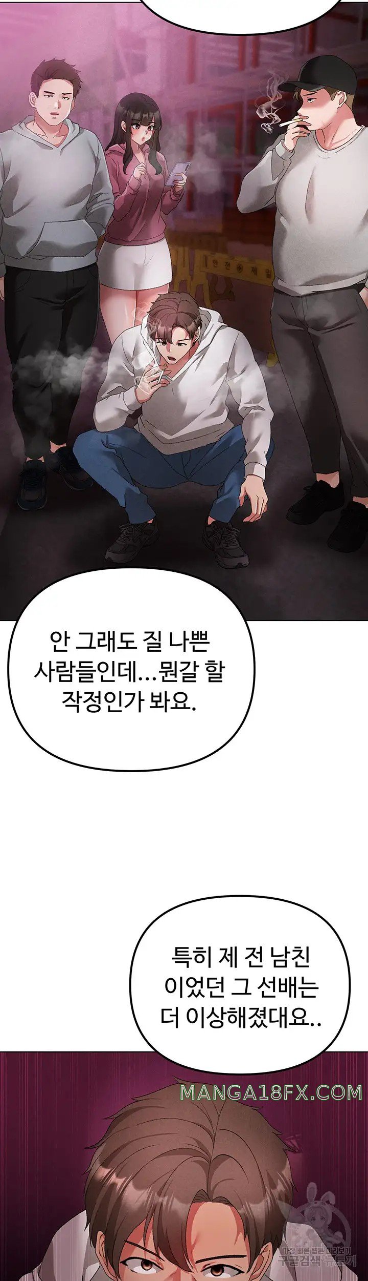 Golden Sun Raw - Chapter 21 Page 59