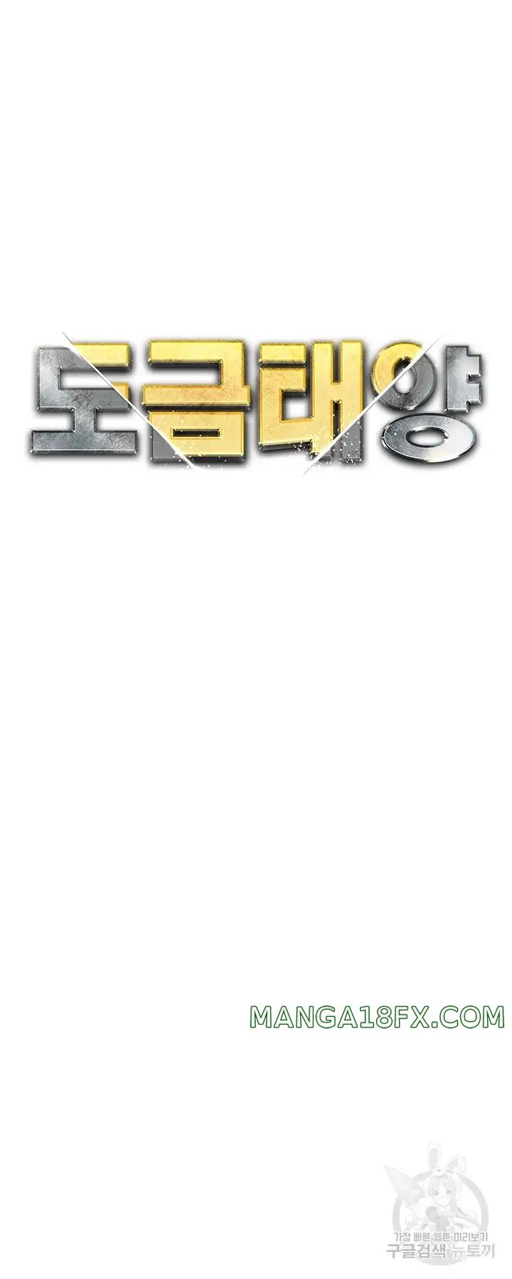 Golden Sun Raw - Chapter 21 Page 6