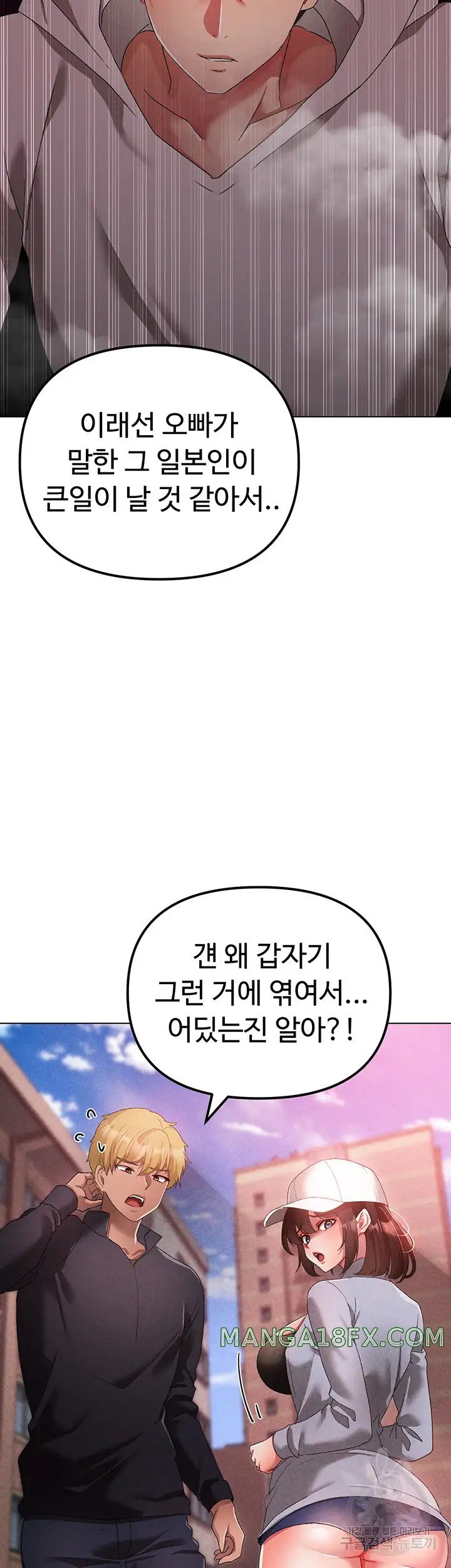 Golden Sun Raw - Chapter 21 Page 60