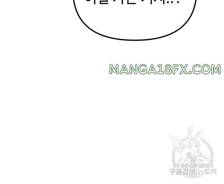 Golden Sun Raw - Chapter 21 Page 63