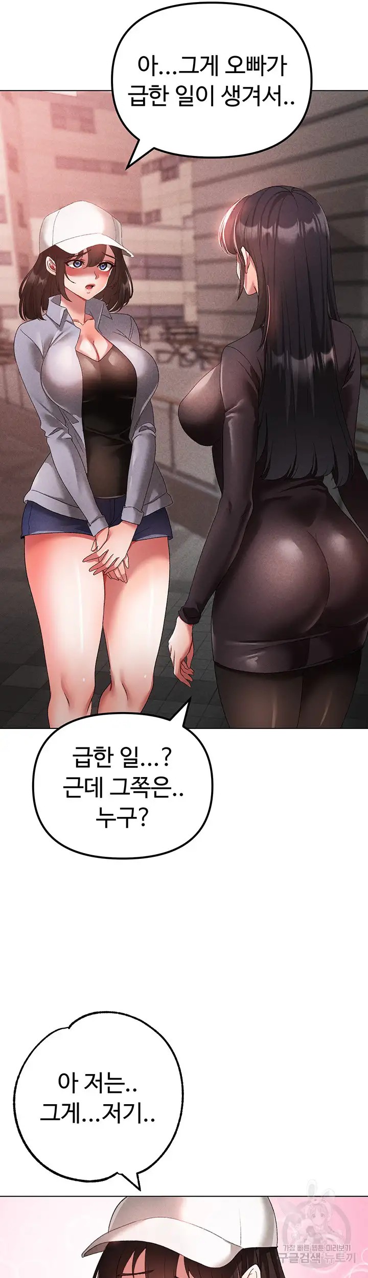 Golden Sun Raw - Chapter 21 Page 64