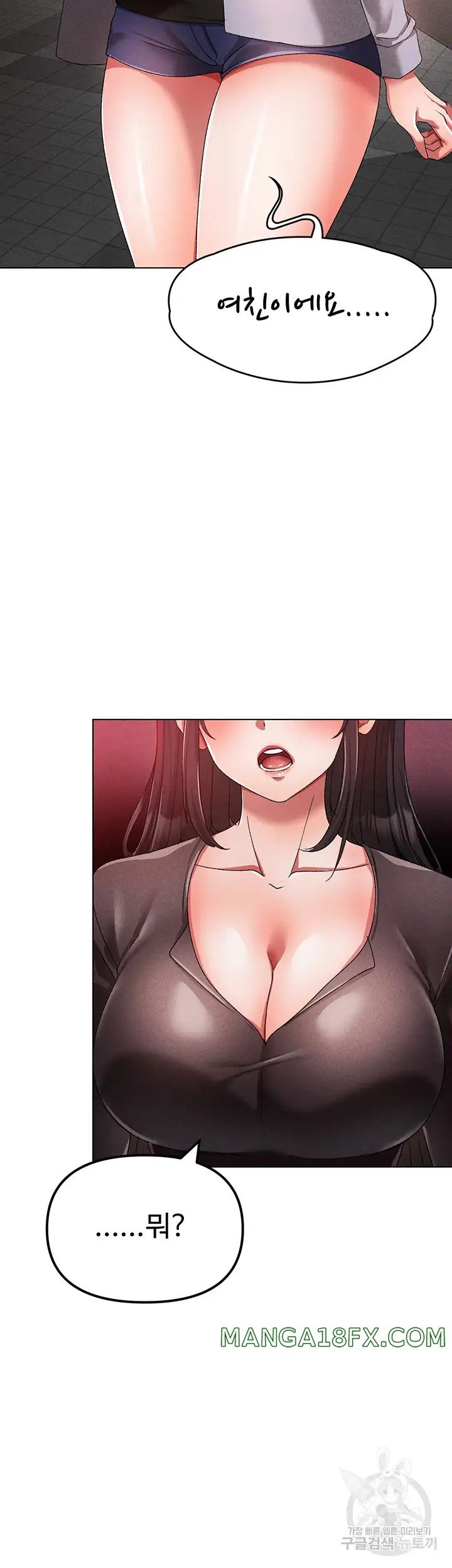 Golden Sun Raw - Chapter 21 Page 66