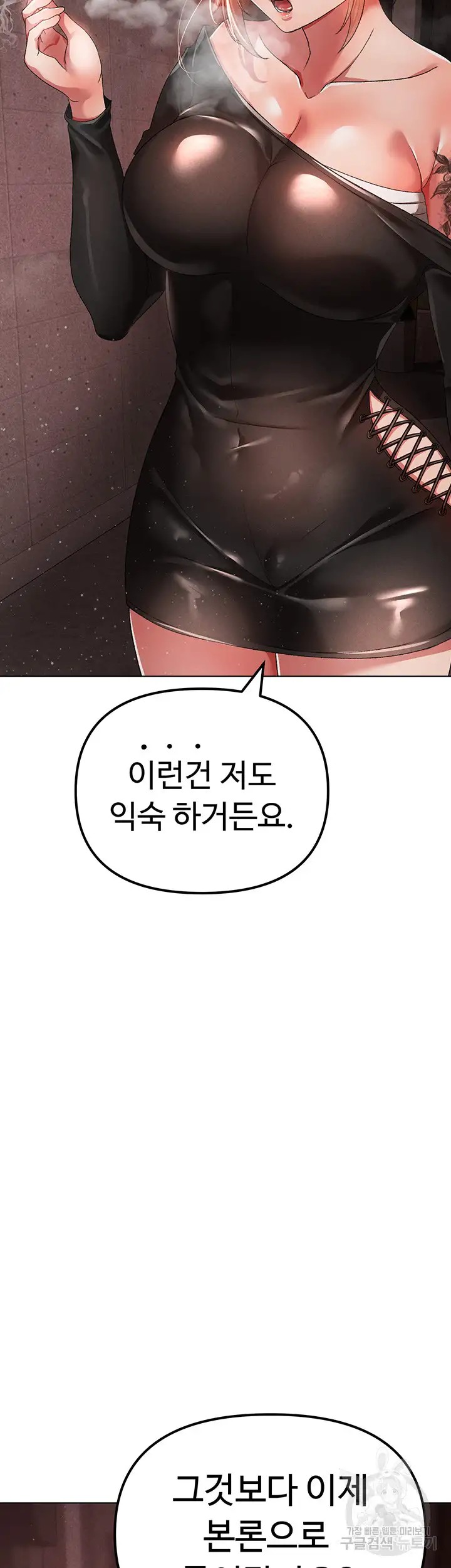 Golden Sun Raw - Chapter 21 Page 70