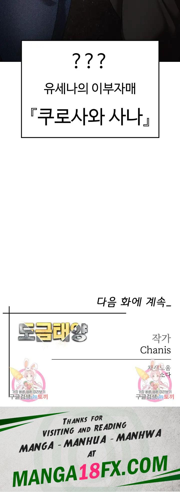 Golden Sun Raw - Chapter 21 Page 72