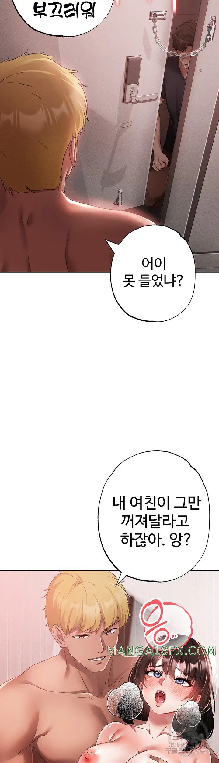 Golden Sun Raw - Chapter 21 Page 9