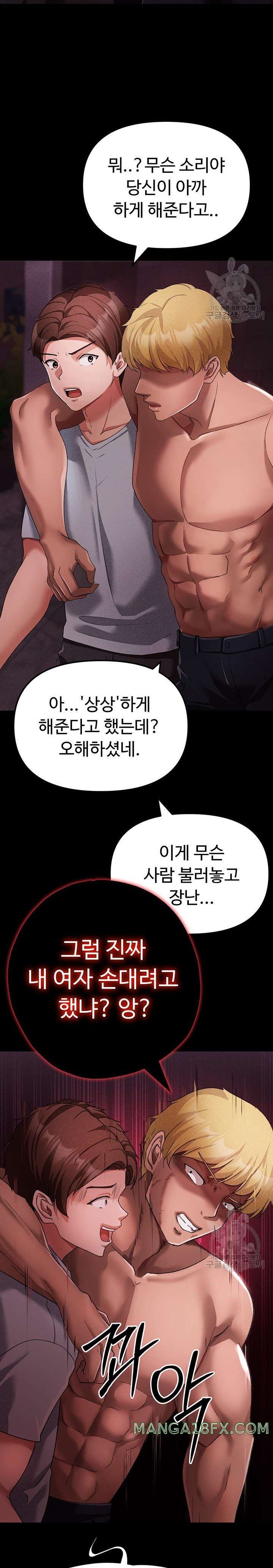 Golden Sun Raw - Chapter 24 Page 20