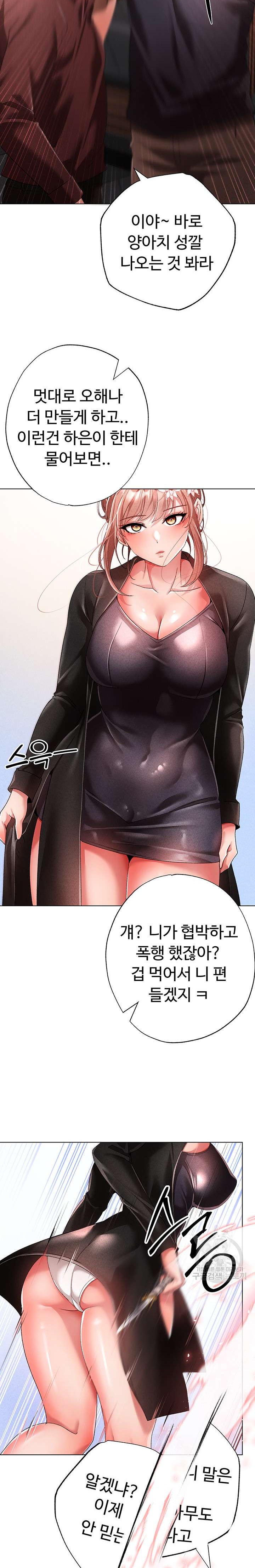 Golden Sun Raw - Chapter 24 Page 39