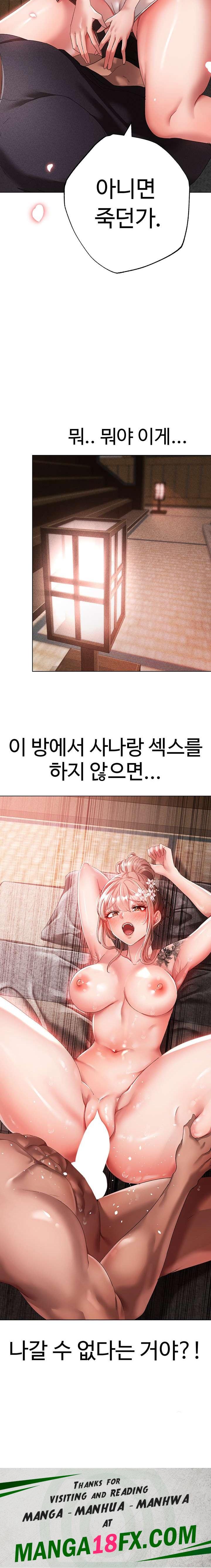 Golden Sun Raw - Chapter 25 Page 43