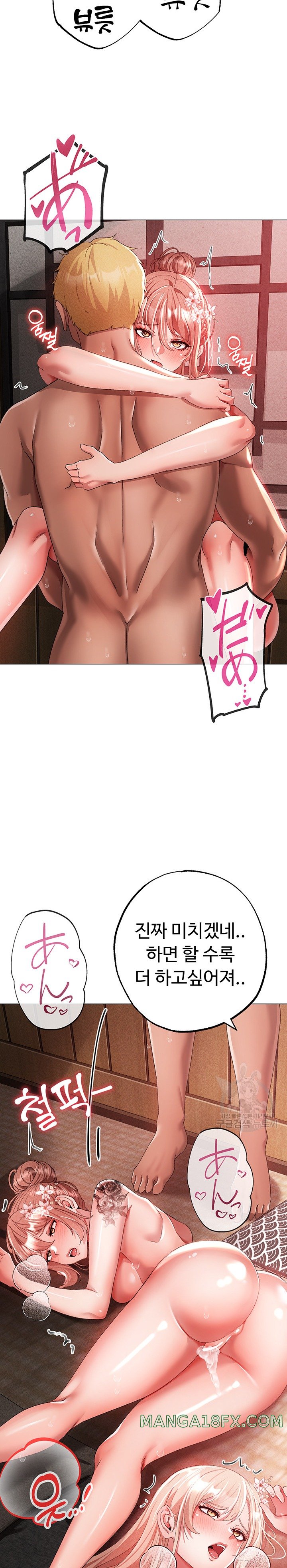 Golden Sun Raw - Chapter 30 Page 11