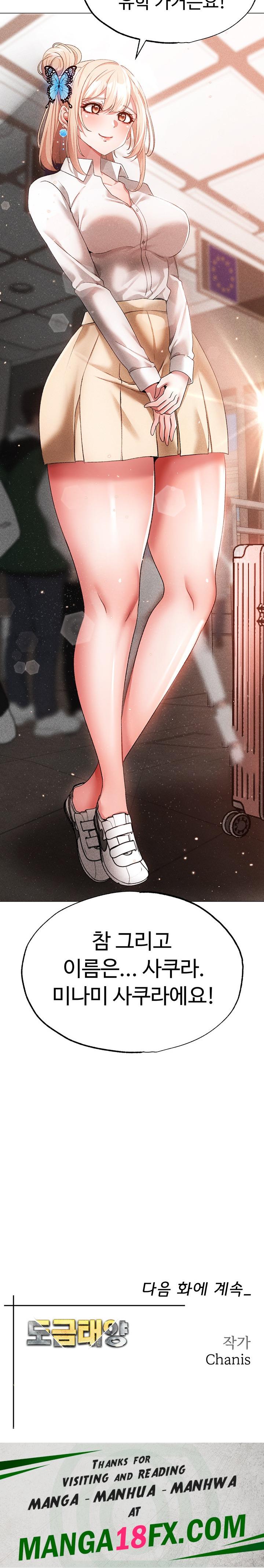 Golden Sun Raw - Chapter 30 Page 37