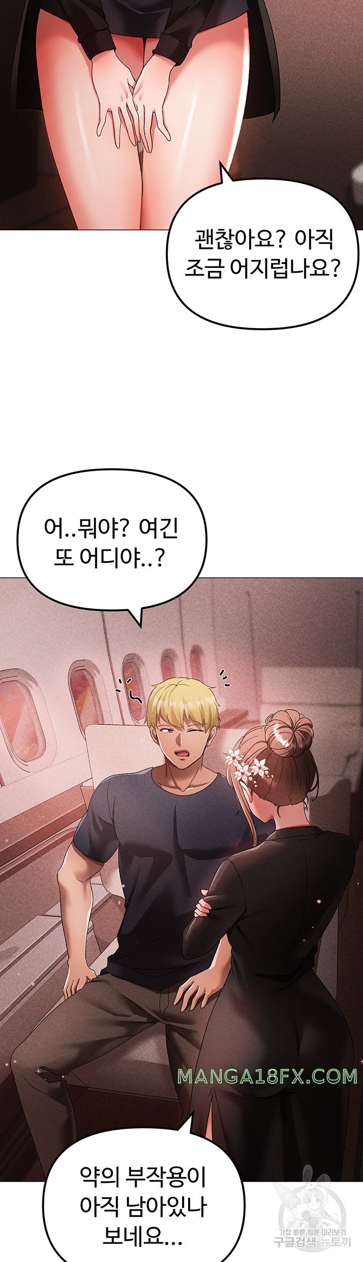 Golden Sun Raw - Chapter 31 Page 31