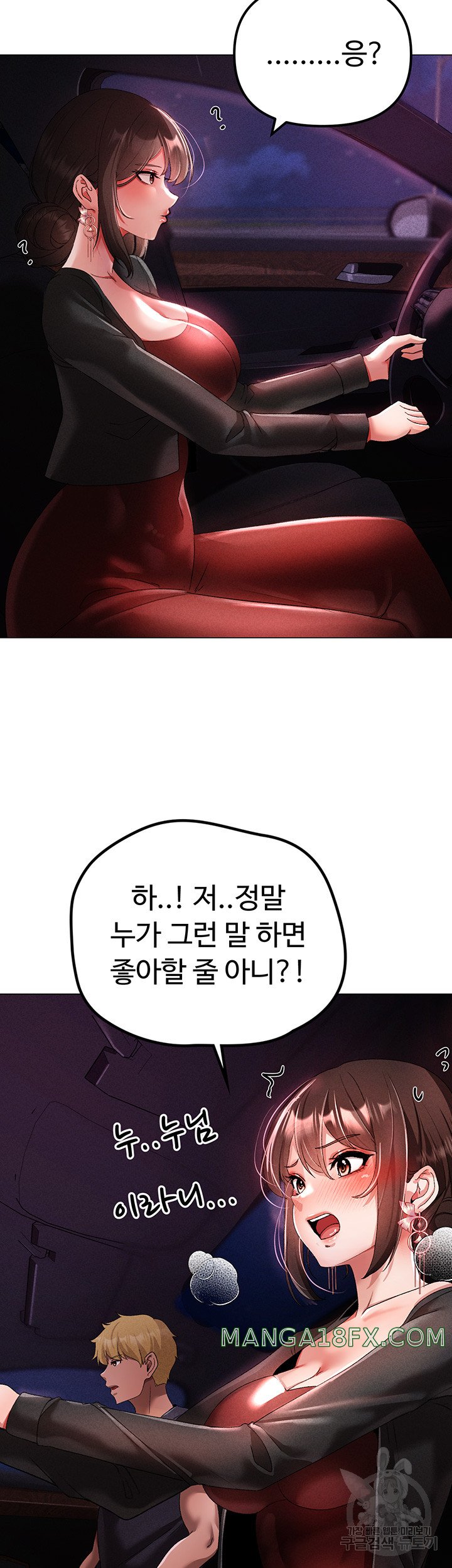 Golden Sun Raw - Chapter 31 Page 42