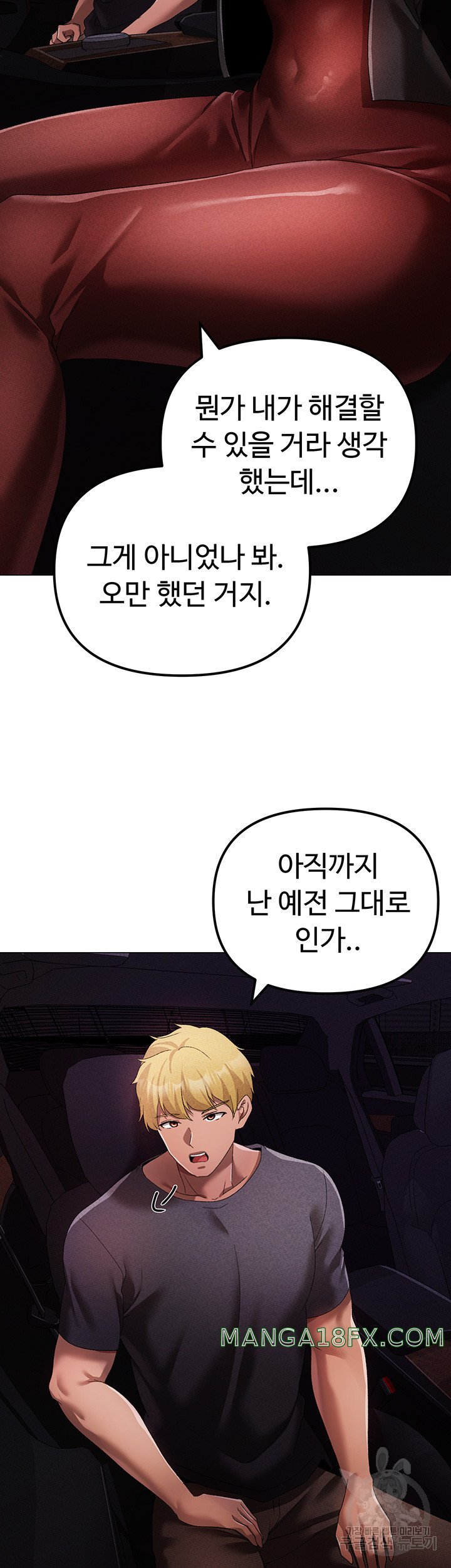 Golden Sun Raw - Chapter 31 Page 43