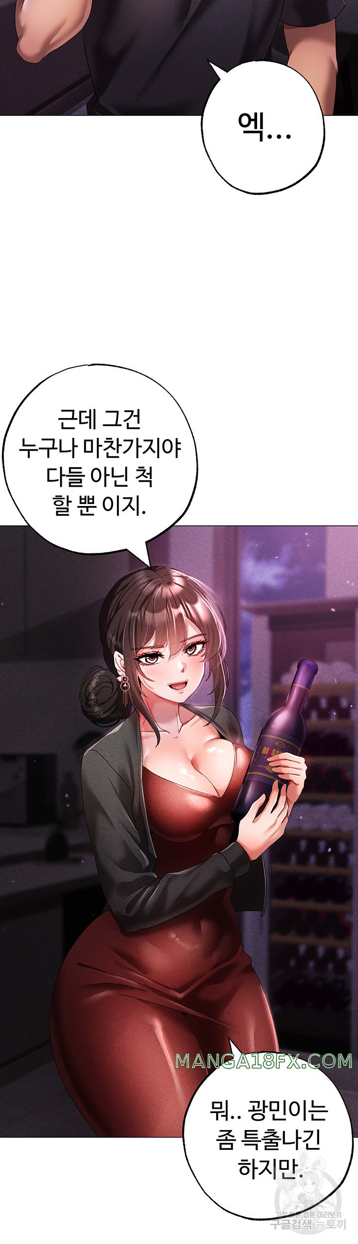 Golden Sun Raw - Chapter 31 Page 52