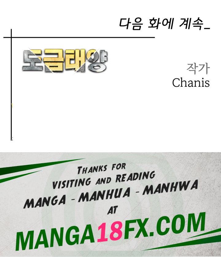 Golden Sun Raw - Chapter 31 Page 64