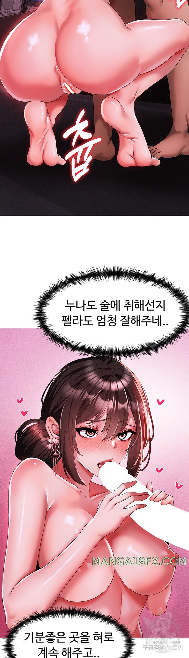 Golden Sun Raw - Chapter 32 Page 39