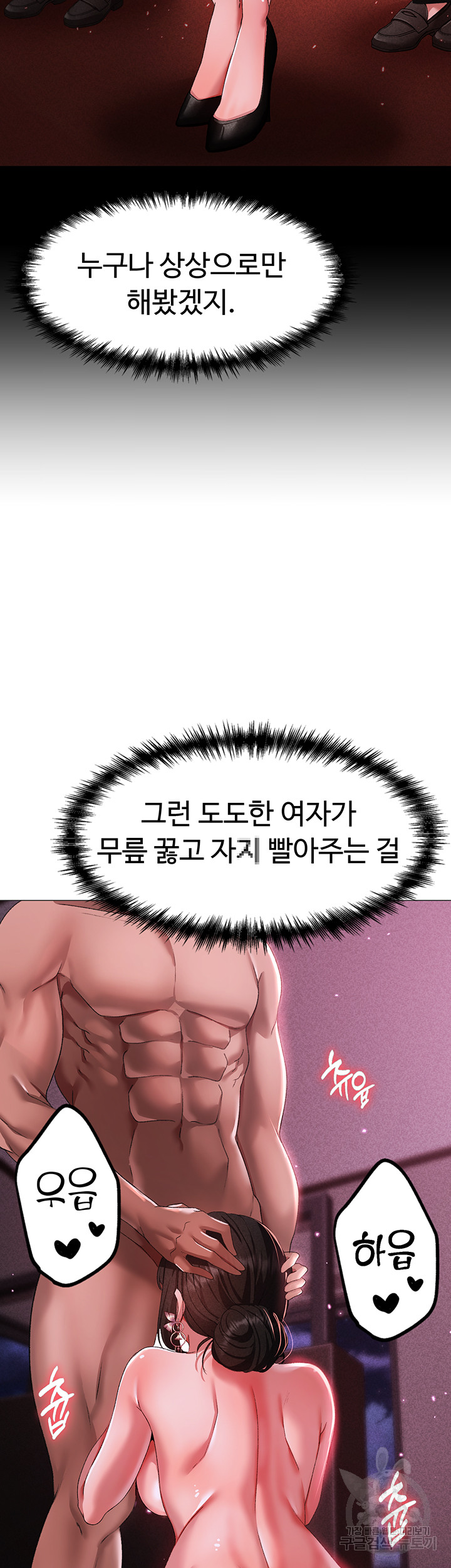 Golden Sun Raw - Chapter 32 Page 41