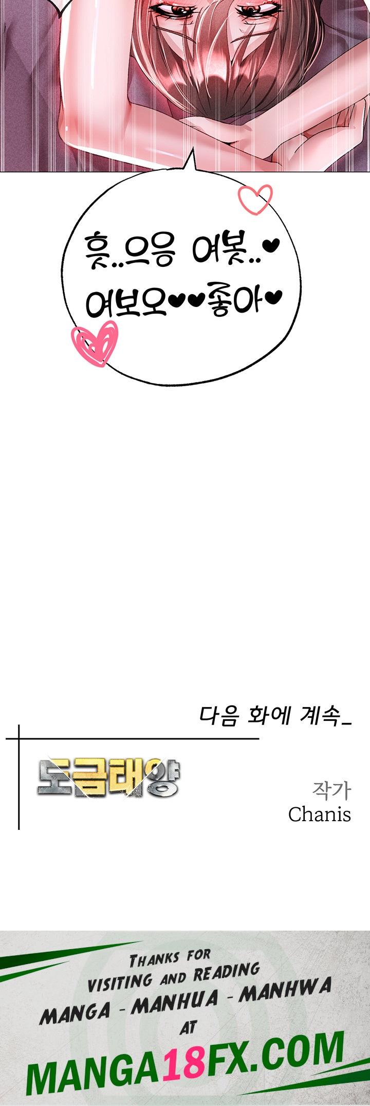 Golden Sun Raw - Chapter 32 Page 64