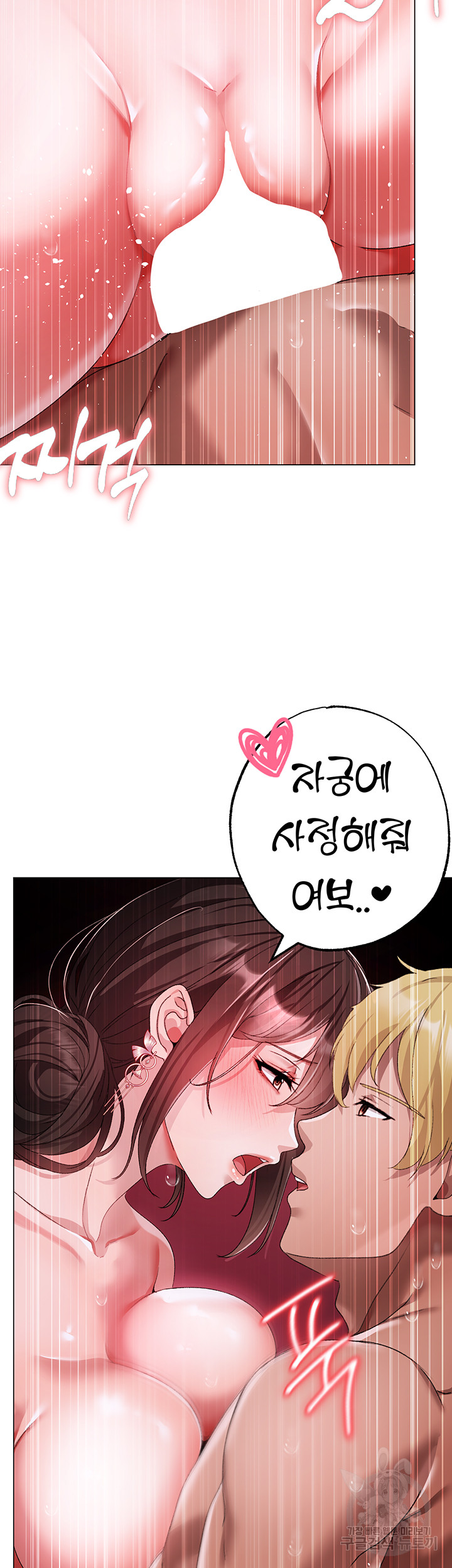 Golden Sun Raw - Chapter 33 Page 28